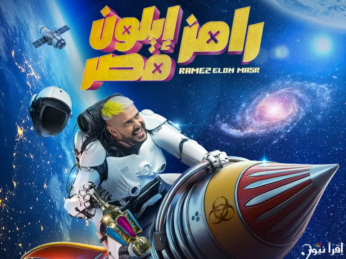 خمن مين ضحية انهاردة.. ضيف رامز جلال الحلقة 7 السابعة وموعدها على قناة MBC مصر