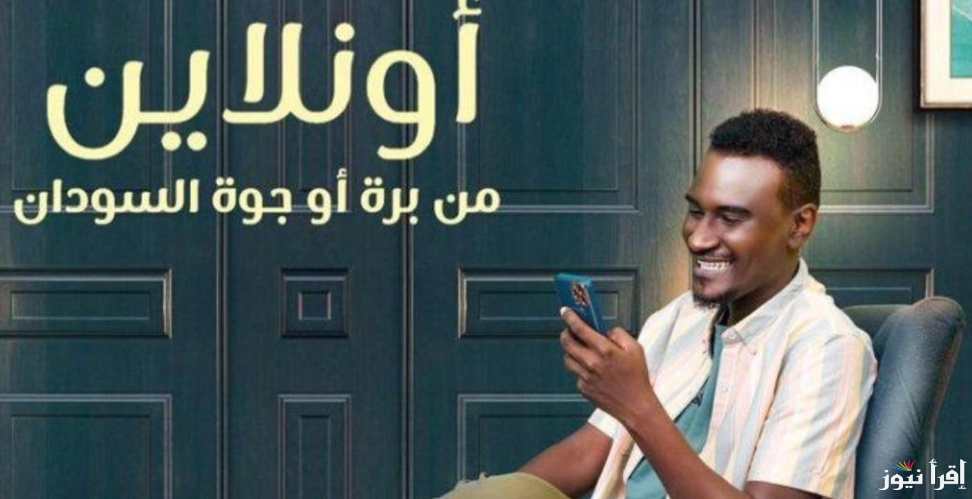من موبايلك.. خطوات تفعيل استمارة فتح حساب في بنك الخرطوم 2025 أونلاين bankofkhartoum