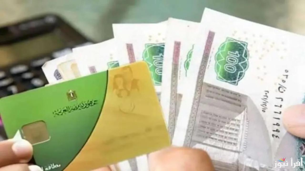 رسميا من النهارده.. بدء صرف زيادة التموين الجديدة في شهر رمضان 2025 وفقا لقرار وزارة التموين