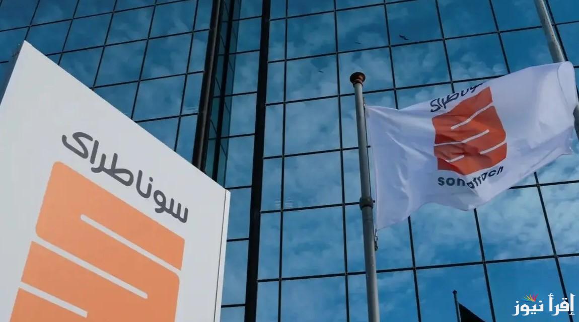 من هُنا.. رابط نتائج مسابقة سوناطراك 2025 وخطوات الاستعلام بكل سهولة عبر موقع sonatrach