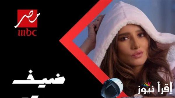 زينة الضحية الثالثة.. برنامج رامز إيلون مصر الحلقة الثالثة 3 عبر قناة أم بي سي مصر مع رامز جلال