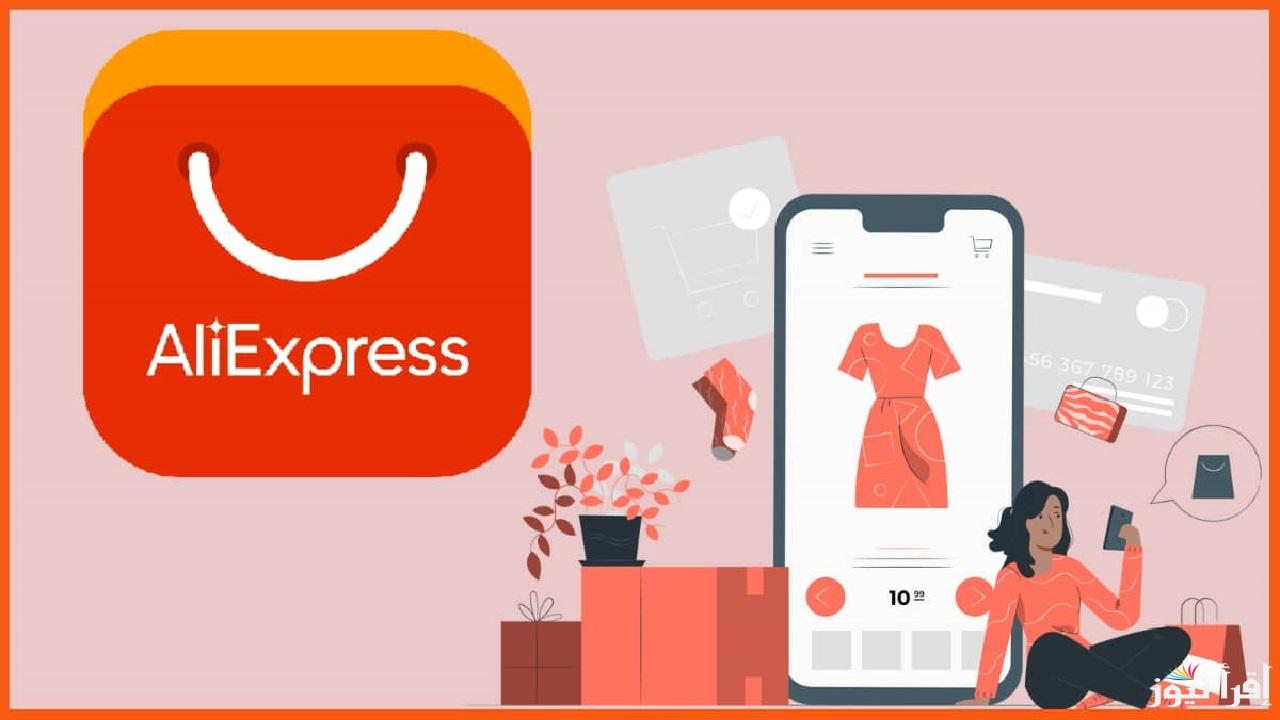 عروض عيد الفطر من AliExpress.. تخفيضات جريئة تصل إلى 80% على الإلكترونيات والهدايا