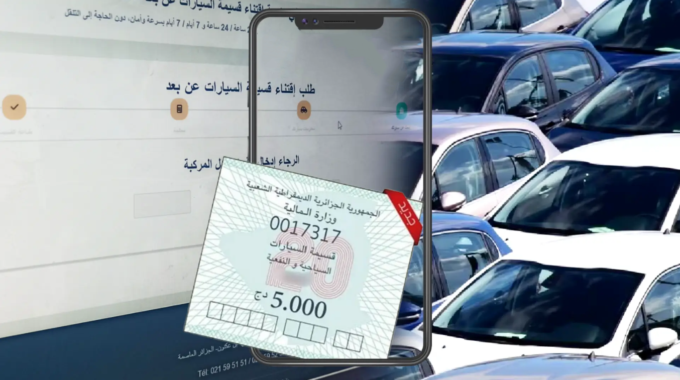 اقتناء السيارات عن بُعد .. رابط التقديم وآخر موعد لشراء قسائم السيارات 2025
