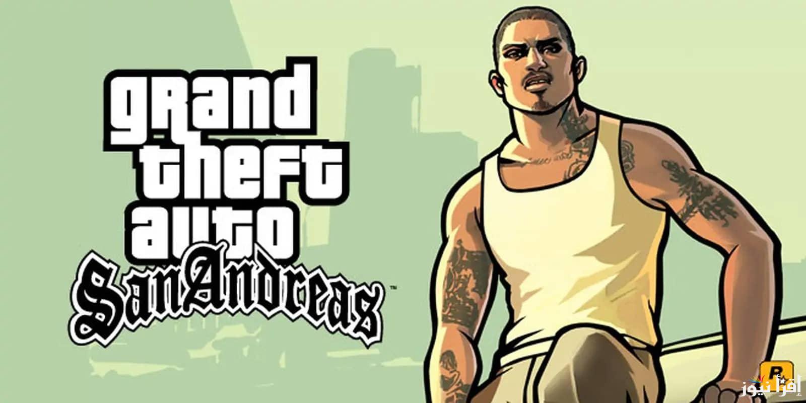 “هتكتشف المغامرة” شفرات جاتا سان أندرياس 2025 GTA San Andreas للحصول علي أقوي الأسلحة