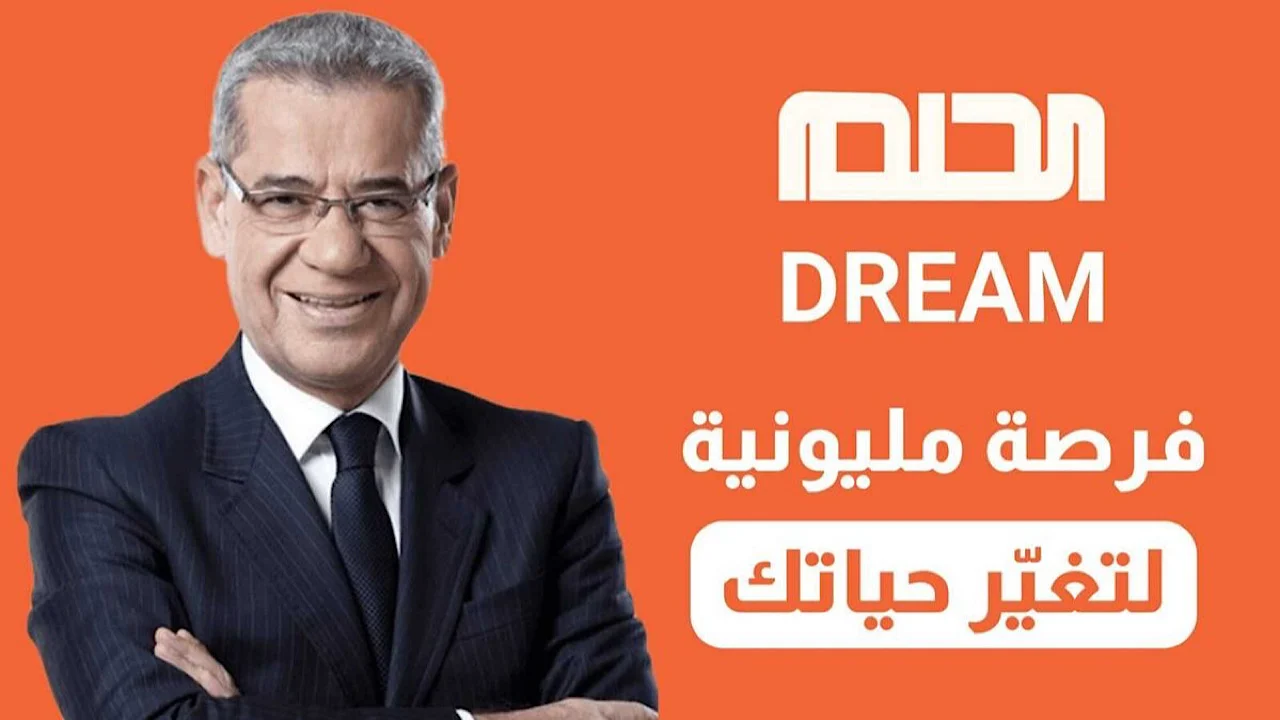 فرصتك لربح الجائزة الكبرى فى رمضان.. خطوات الاشتراك في مسابقة الحلم 2025 مع مصطفي الآغا MBC Dream