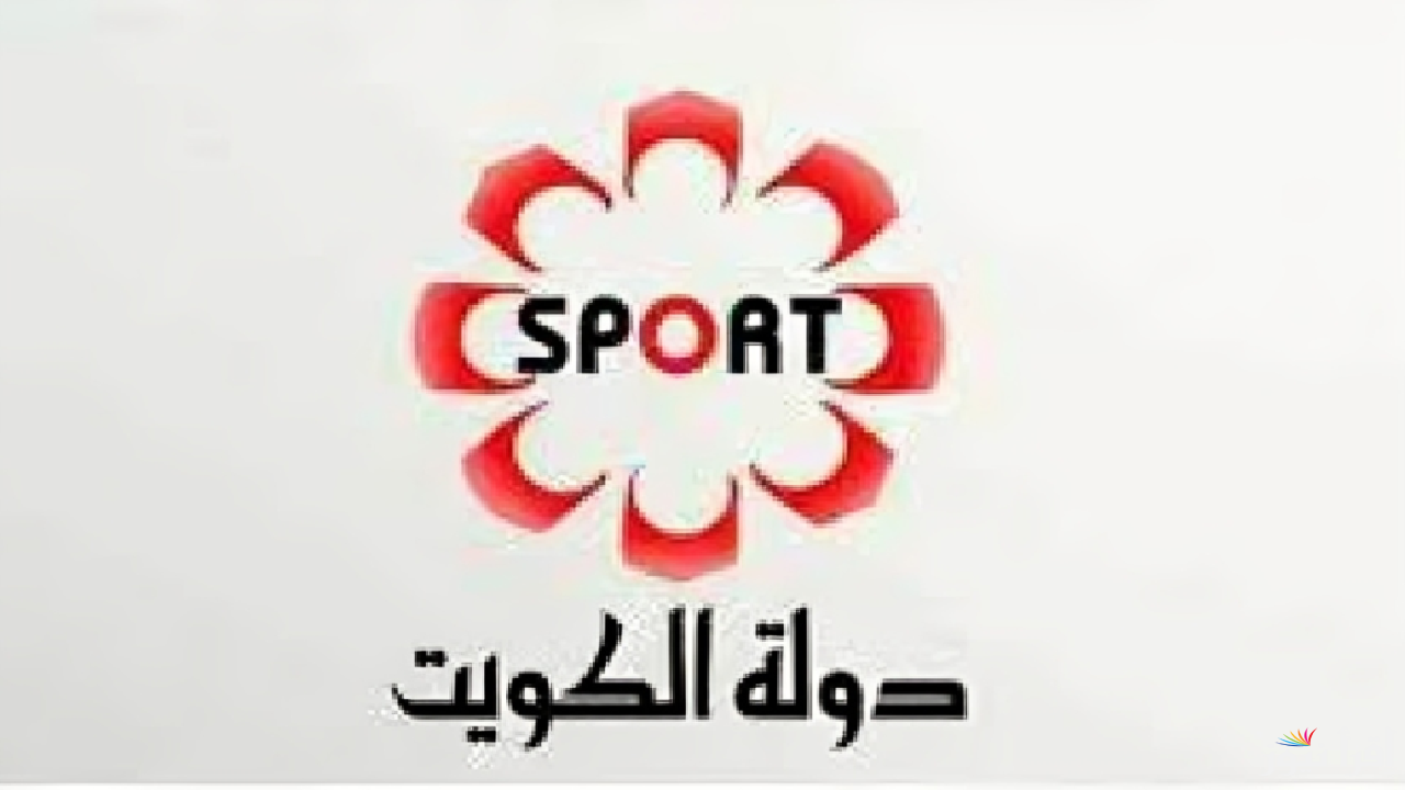 تردد قناة الكويت الرياضية KTV Sport وتابع أهم مباريات الدوريات اليوم