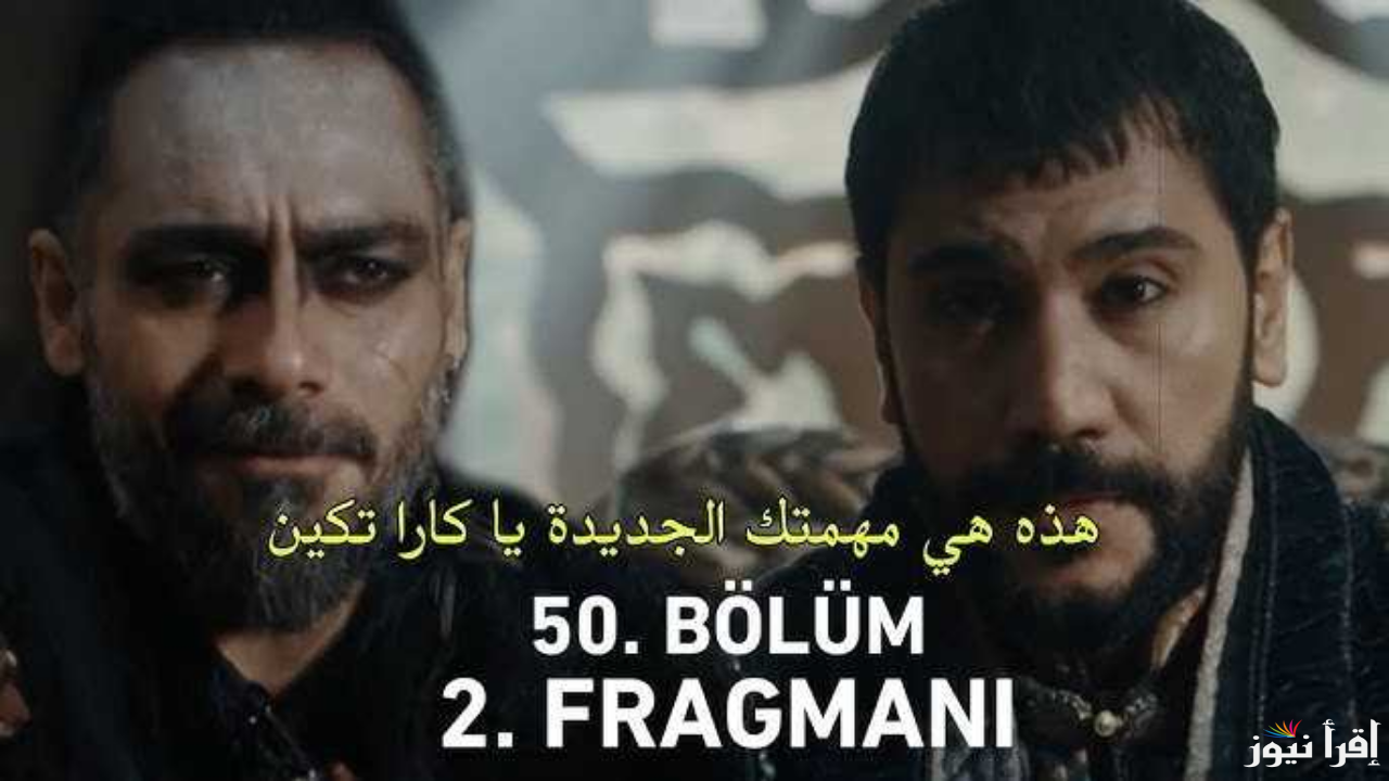 “موعد العرض” مسلسل صلاح الدين الأيوبي الحلقة 50 عبر ترددات جميع القنوات الناقلة الموسم الثاني