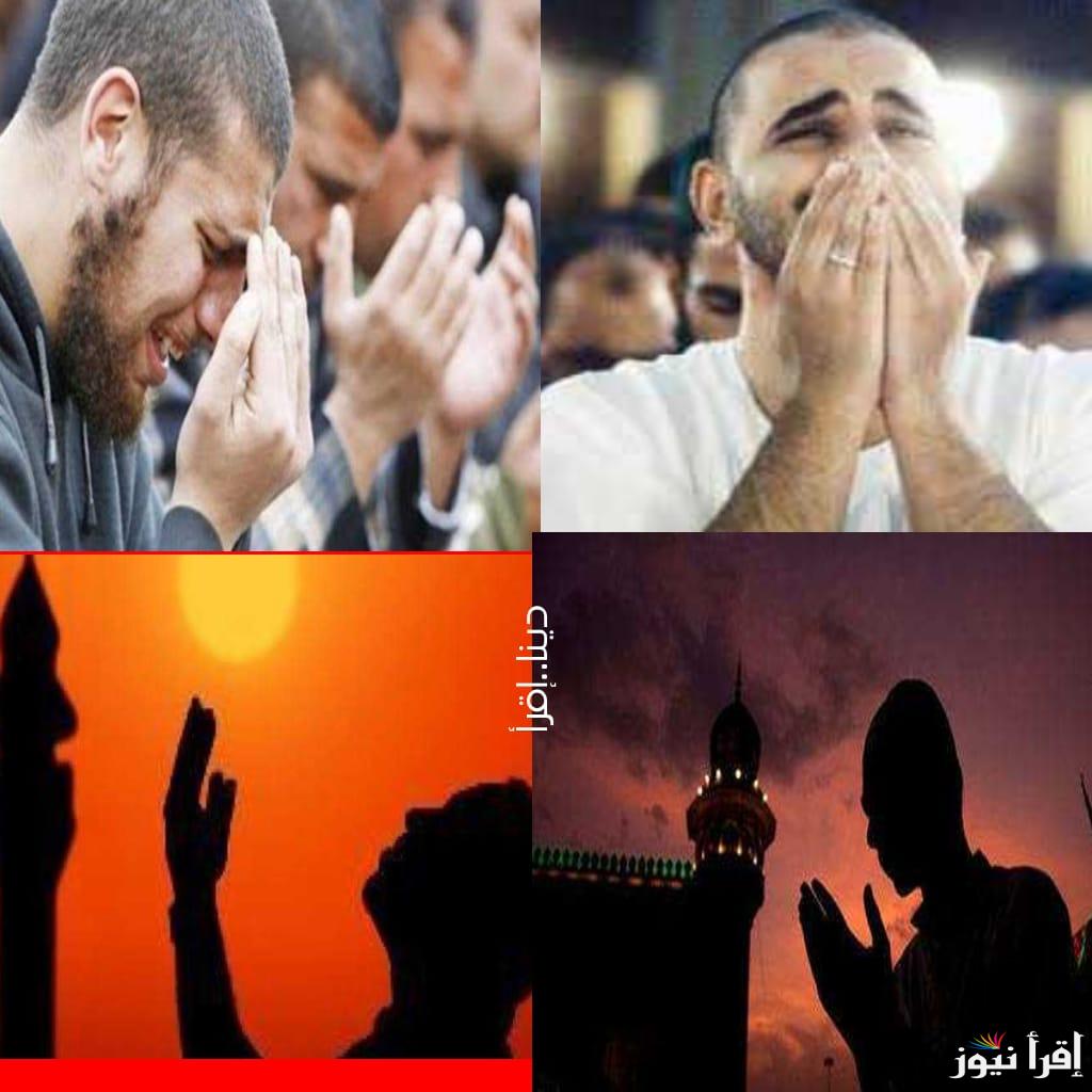 ردد الآن.. دعاء ٤ رمضان 2025.. ادعية اليوم الرابع من شهر رمضان مكتوبة ومستجابة بمشيئة الله