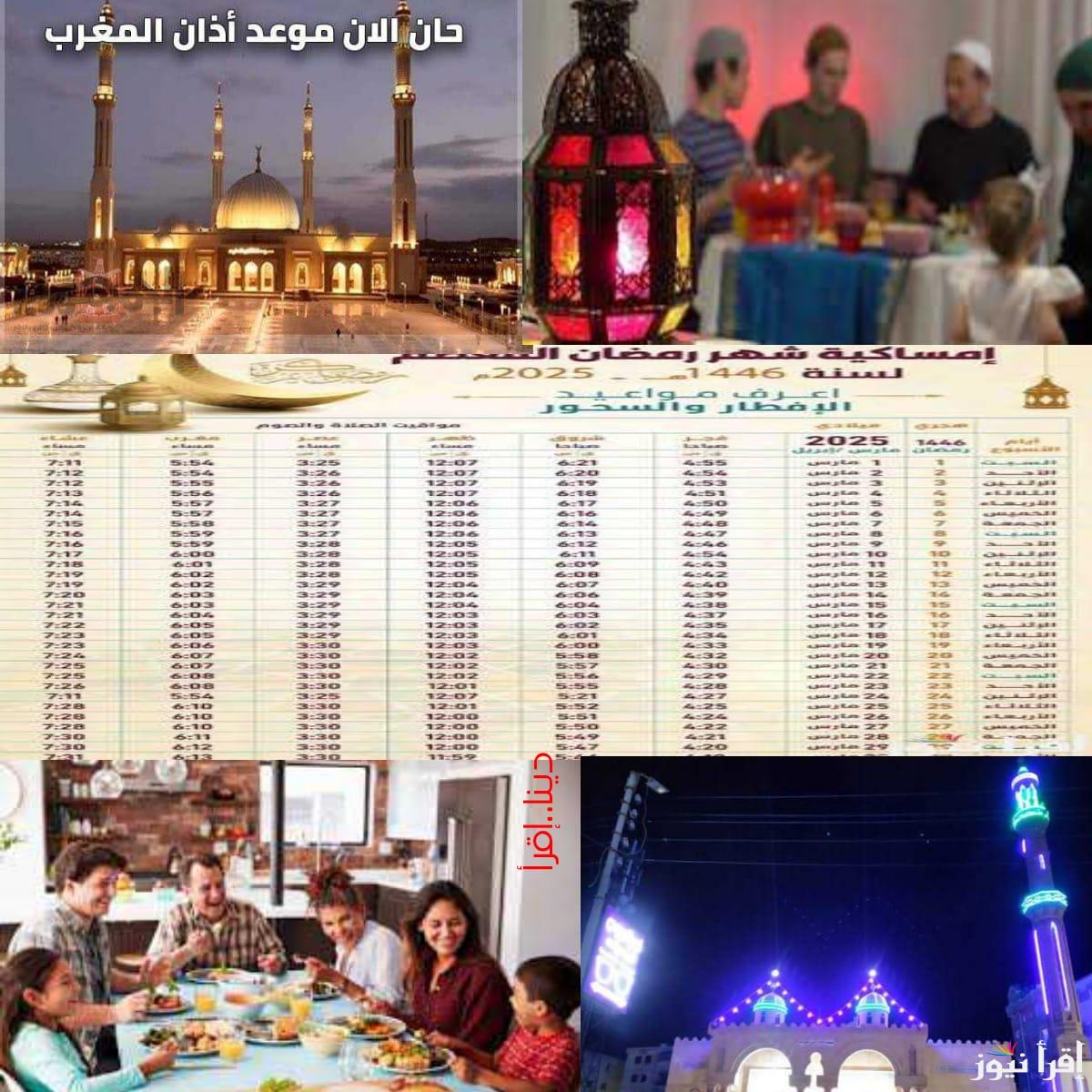 موعد اذان الفجر والمغرب اليوم الاحد 9 رمضان 2025 وعدد ساعات الصيام