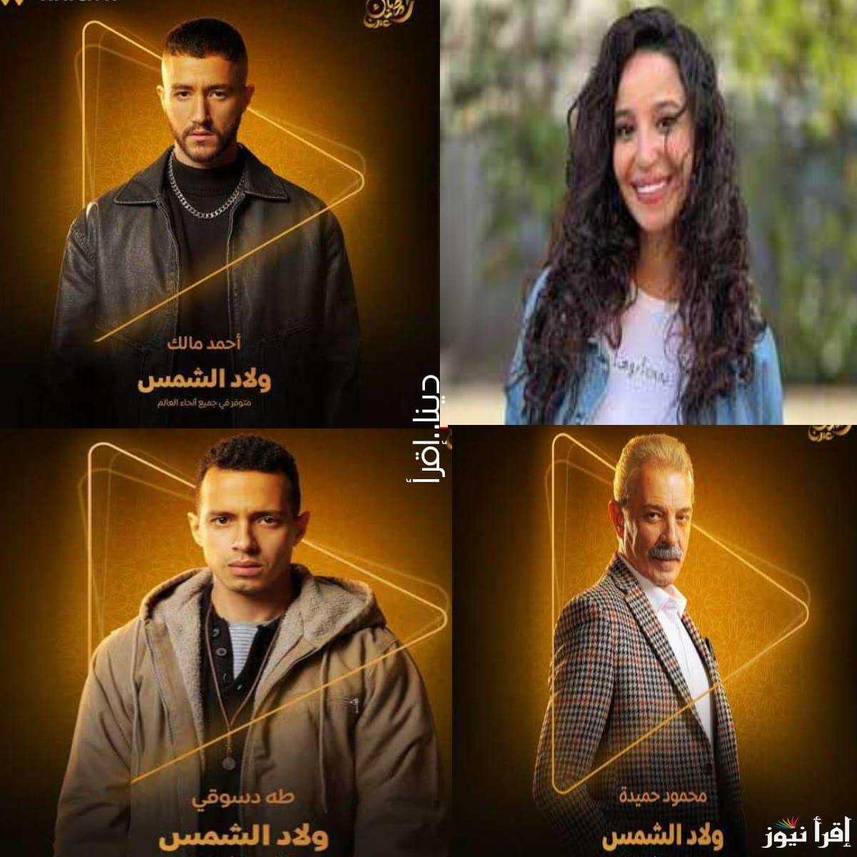 موعد إعادة مسلسل ولاد الشمس للفنان احمد مالك ومحمود حميدة على جميع القنوات الناقلة