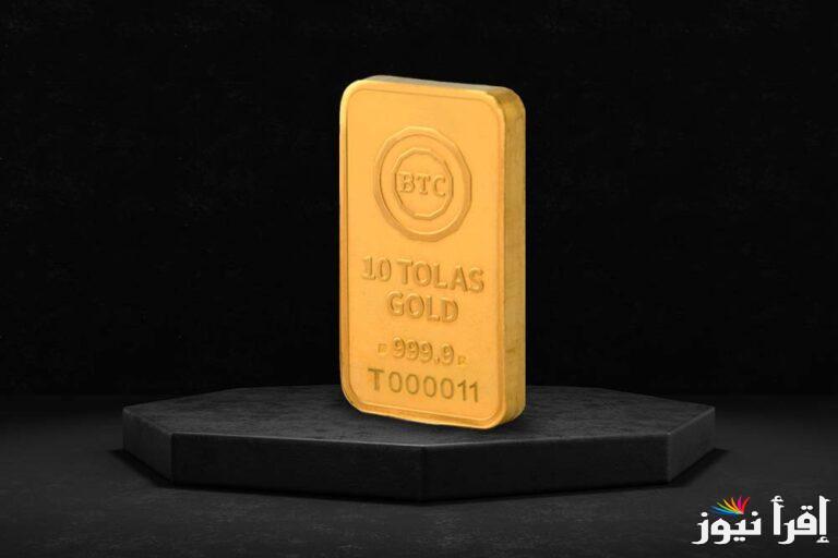 5 GRAM عاملة كام.. سعر سبيكة ذهب 1 جرام btc اليوم السبت 15 مارس 2025 في مصر
