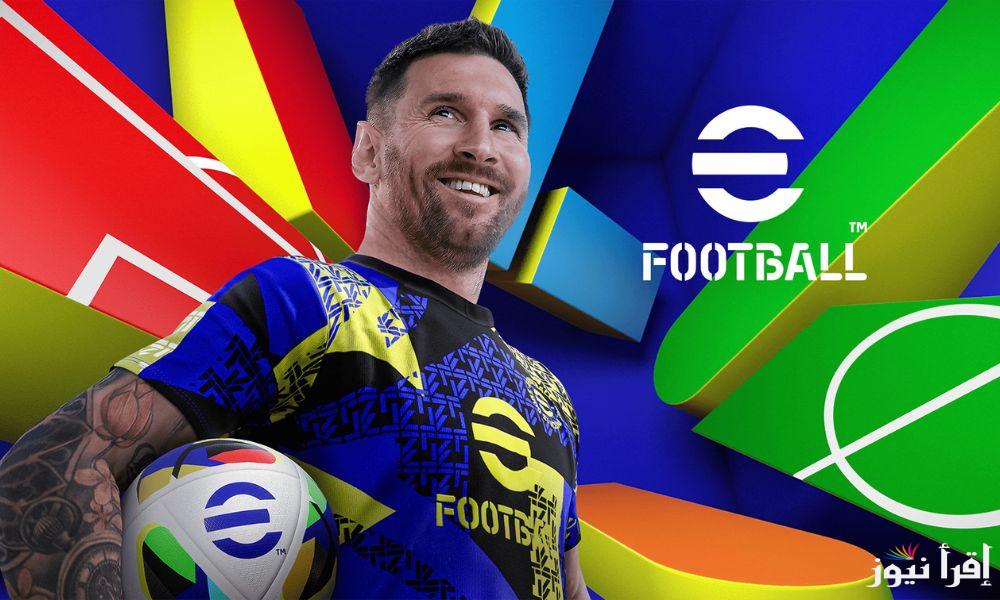 1200 كوينز مجانًا في انتظارك احصل على كوينز eFootball 2025 وافتح بكجات الخميس والاثنين المميزة