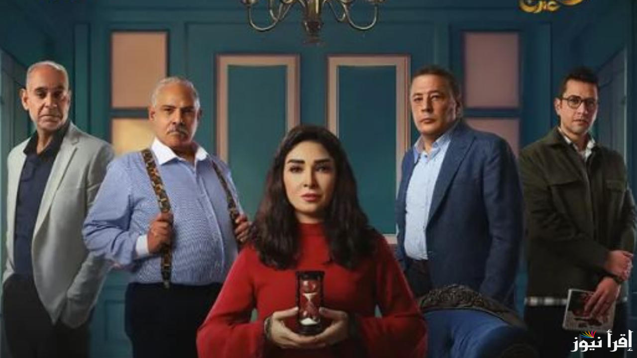 مسلسل حسبة عمري بطولة روجينا في رمضان 2025 أعرف المواعيد والقنوات الناقلة