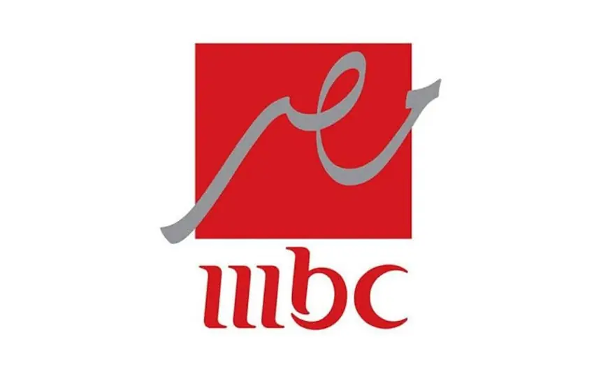 MBC Masr.. تردد قناة أم بي سي مصر الجديد 2025 عبر قمر نايل سات وعرب سات