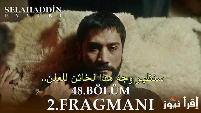 “الجزء الثاني” موعد مسلسل صلاح الدين الايوبي الحلقة 48 الجديدة عبر قنوات عرض Salah Addin