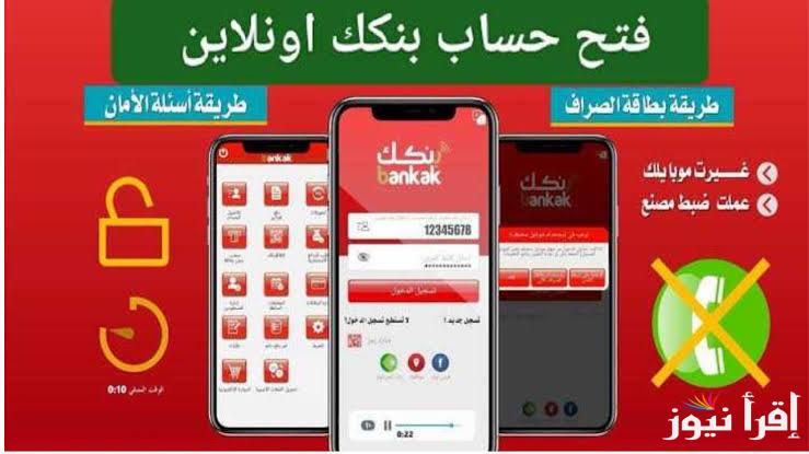 لينك رسمي bankofkhartoum.com رابط فتح حساب بنك الخرطوم 2025 اون لاين داخل السودان وخارجها