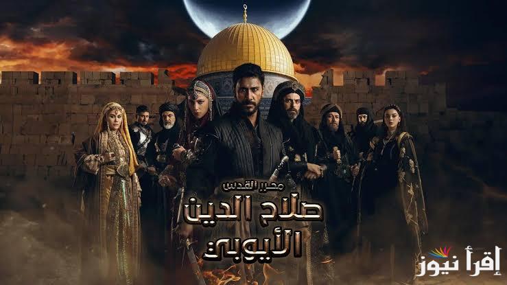 الان موعد مسلسل صلاح الدين الايوبي الحلقة 49 الموسم الثاني عبر ترددات القنوات الناقلة لها