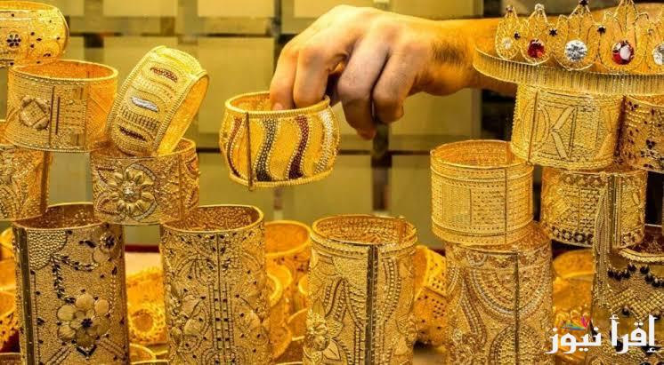 بعد الارتفاع الاخير .. سعر الذهب اليوم عيار 21 الآن بالمصنعية وكل العيارات للبيع والشراء 13 مارس 2025