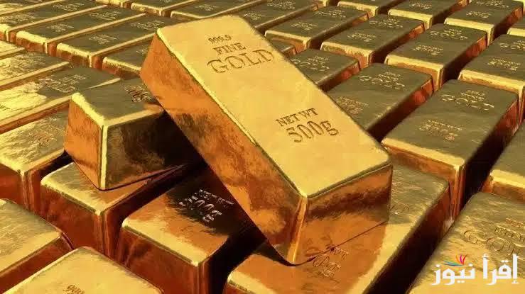 اشتري وخليك فالمضمون .. سعر سبيكة ذهب 5 جرام اليوم عيار 24 في محلات الصاغة التحديث الاخير