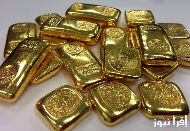 ادخر فلوسك واشتريها .. سعر سبيكة ذهب 1 جرام اليوم عيار 24 من btc في محلات الصاغة