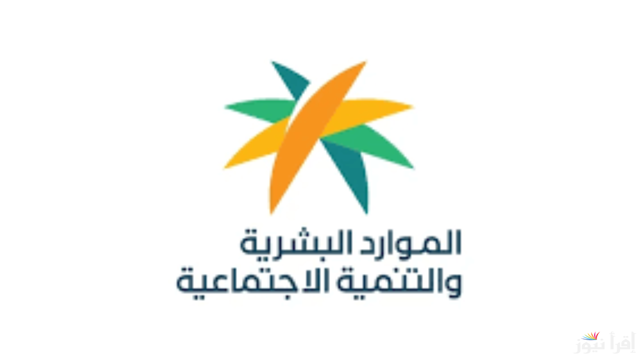 إيداع المكرمة الملكية لمستفيدي الضمان المطور لعام 1446… الموعد والشروط والقيمة