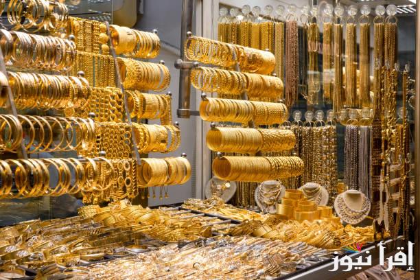 أخيرا تراجع الاصفر .. سعر الذهب اليوم عيار 21 الآن وجميع العيارات 11/3/2025 في محلات الصاغة