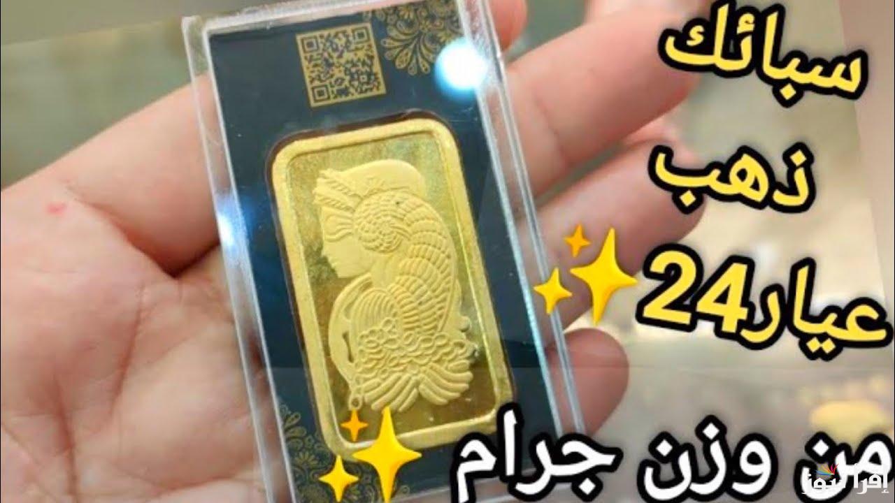 النهاردة بكام.. سعر سبيكة الذهب 10 جرام BTC اليوم في مصر الخميس 6 مارس 2025