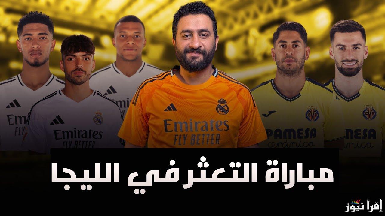 اخر اخبار ريال مدريد.. قلق كبير بشأن مشاركة فينيسيوس جونيور في مباراة فياريال قي الدوري الأسباني 2025