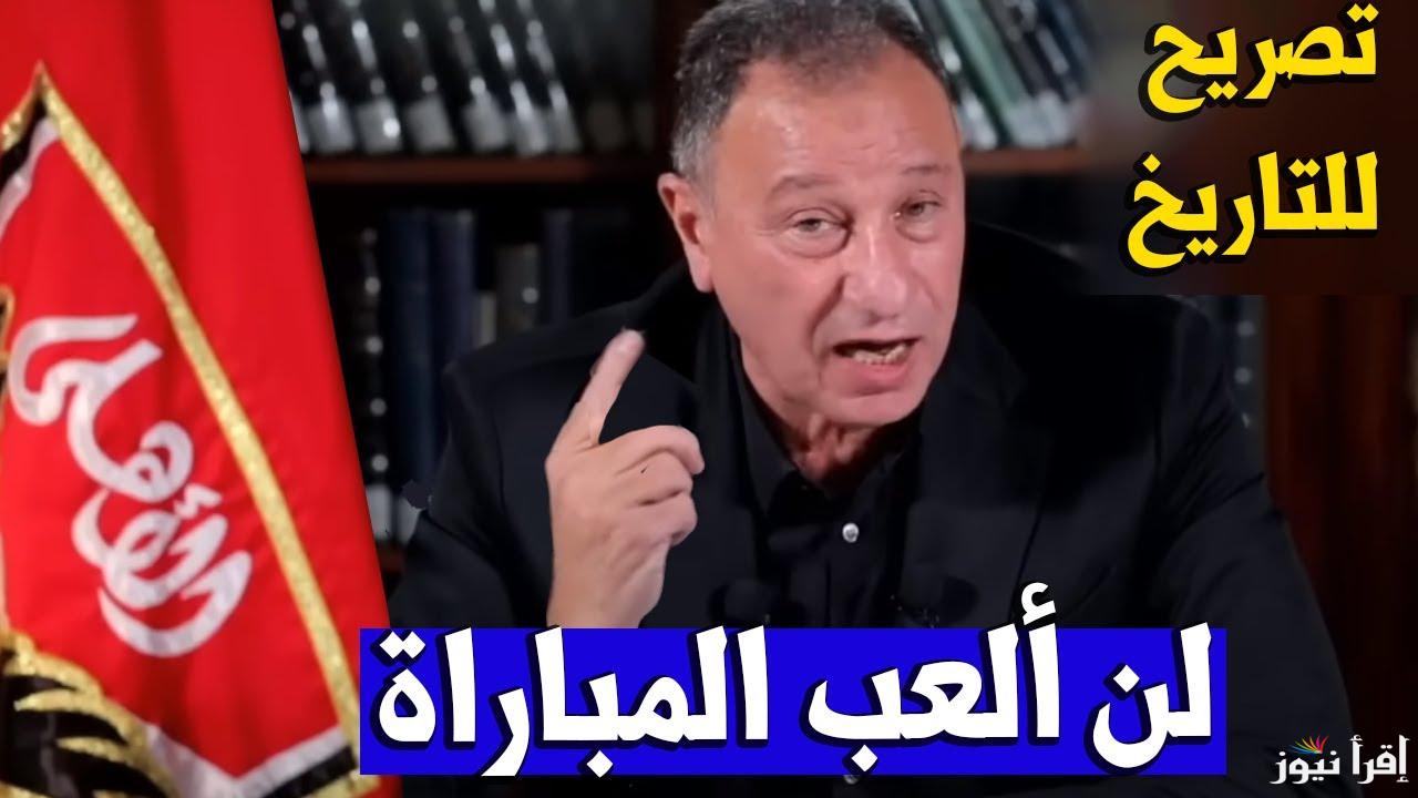 اتحاد الكرة يوضح حقيقة البيان المنتشر بشأن اعادة مباراة الاهلي والزمالك
