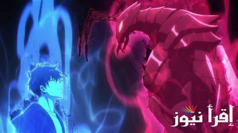سولو ليفينج الحلقة 13 المعركة لم تنتهي بعد.. أحداث نارية في Solo Leveling الموسم الثاني