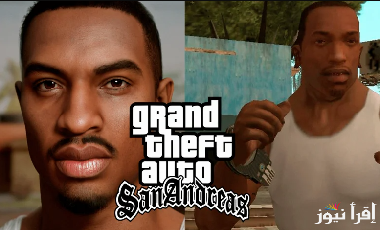 “بكل سهولة”.. خطوات تنزيل Grand Theft Auto سان اندرياس للاندرويد والايفون واهم إضافات اللعبة
