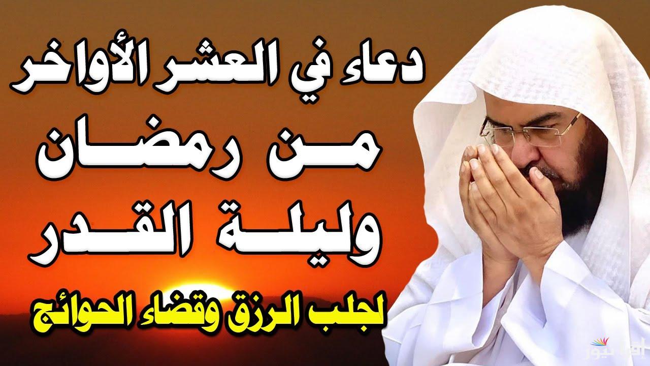 علامات ليلة القدر وأفضل أدعية العشر الأواخر المستجابة بإذن الله في رمضان 2025/1446