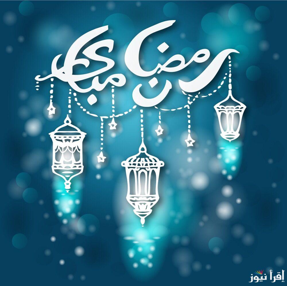 أدعية شهر رمضان مكتوبة مفاتيح الجنان 2025 ودعاء القنوت في التراويح