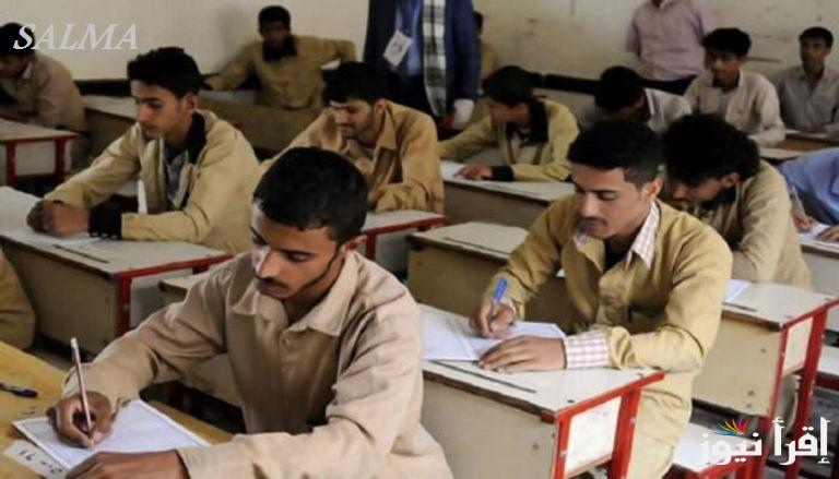 خطوات الاستعلام عن أرقام جلوس الثانوية العامة اليمن 2025 عبر موقع التربية والعليم yemenexam