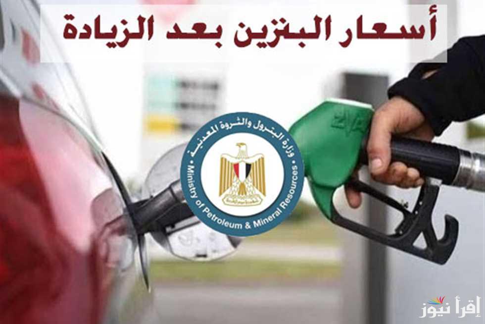لتر 92 بكام؟.. أسعار البنزين والسولار اليوم الجمعة 28 مارس 2025 في محطات الوقود