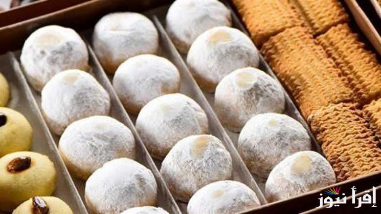 “تبدا بــ130 جنية بس”.. أسعار الكحك والبسكويت 2025 العبد El Abd Patisserie