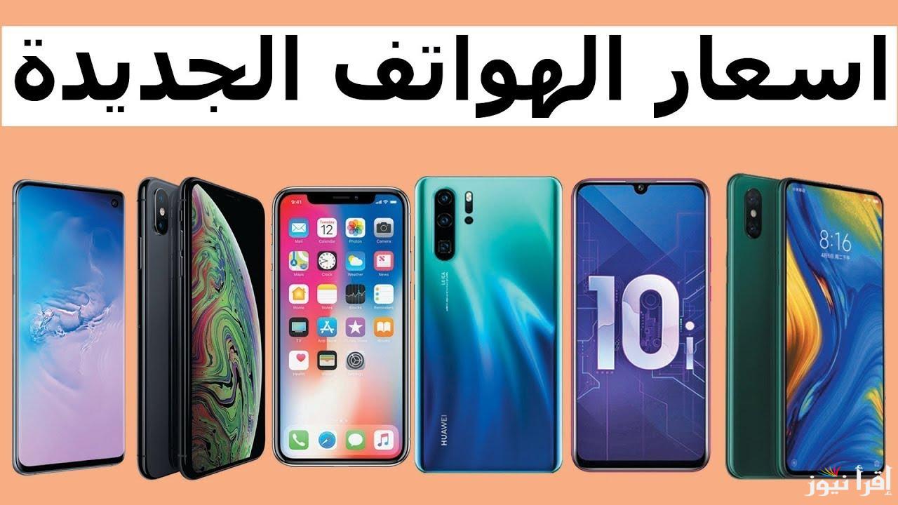 أسعار الموبايلات في سوريا 2025 سعر هواتف آيفون وسامسونج جالاكسي A06 النسخة 128