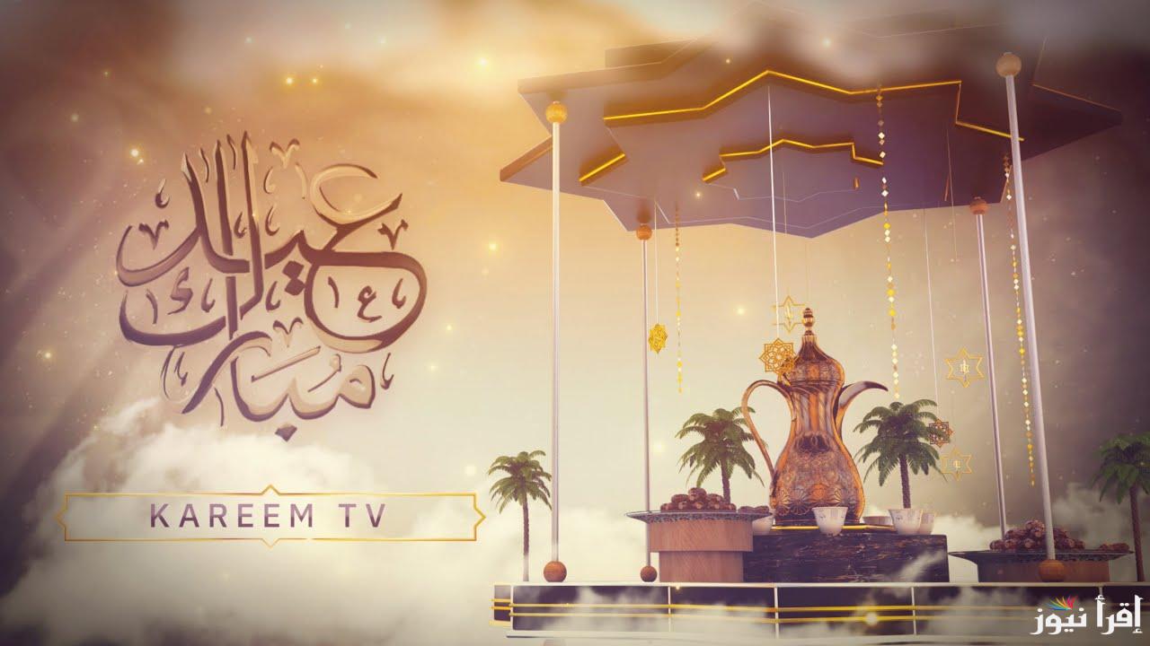 صمم اسمك علي صور تهنئة عيد الفطر 2025 “عيدكم مبارك وكل عام وأنتم بخير”