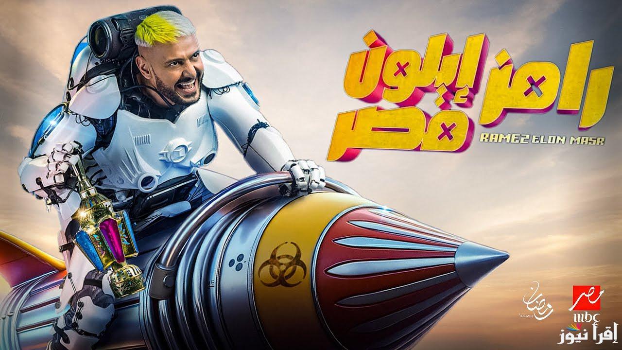 “برسالة واحدة” إجابة سؤال الحلقة 26 من رامز ايلون مصر رمضان 2025 ورقم الاشتراك في المسابقة
