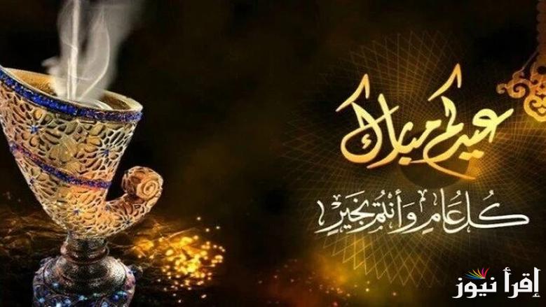 عيدكم مبارك .. موعد إجازة عيد الفطر 2025 للعاملين بالدولة في القطاع العام والخاص