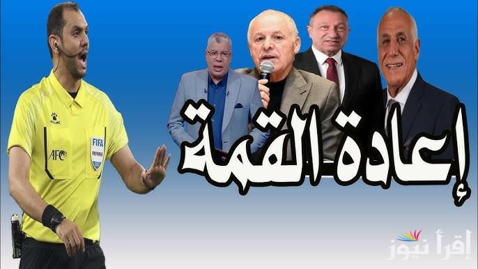 بيان عاجل من اتحاد الكرة .. إعادة مباراة الأهلي والزمالك وهل يتم هبوط النادي الأهلي الي الدرجة الثانية؟