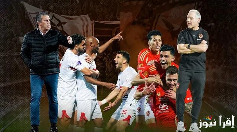 بيان عاجل من اتحاد الكرة .. إعادة مباراة الأهلي والزمالك في هذا الموعد 2025