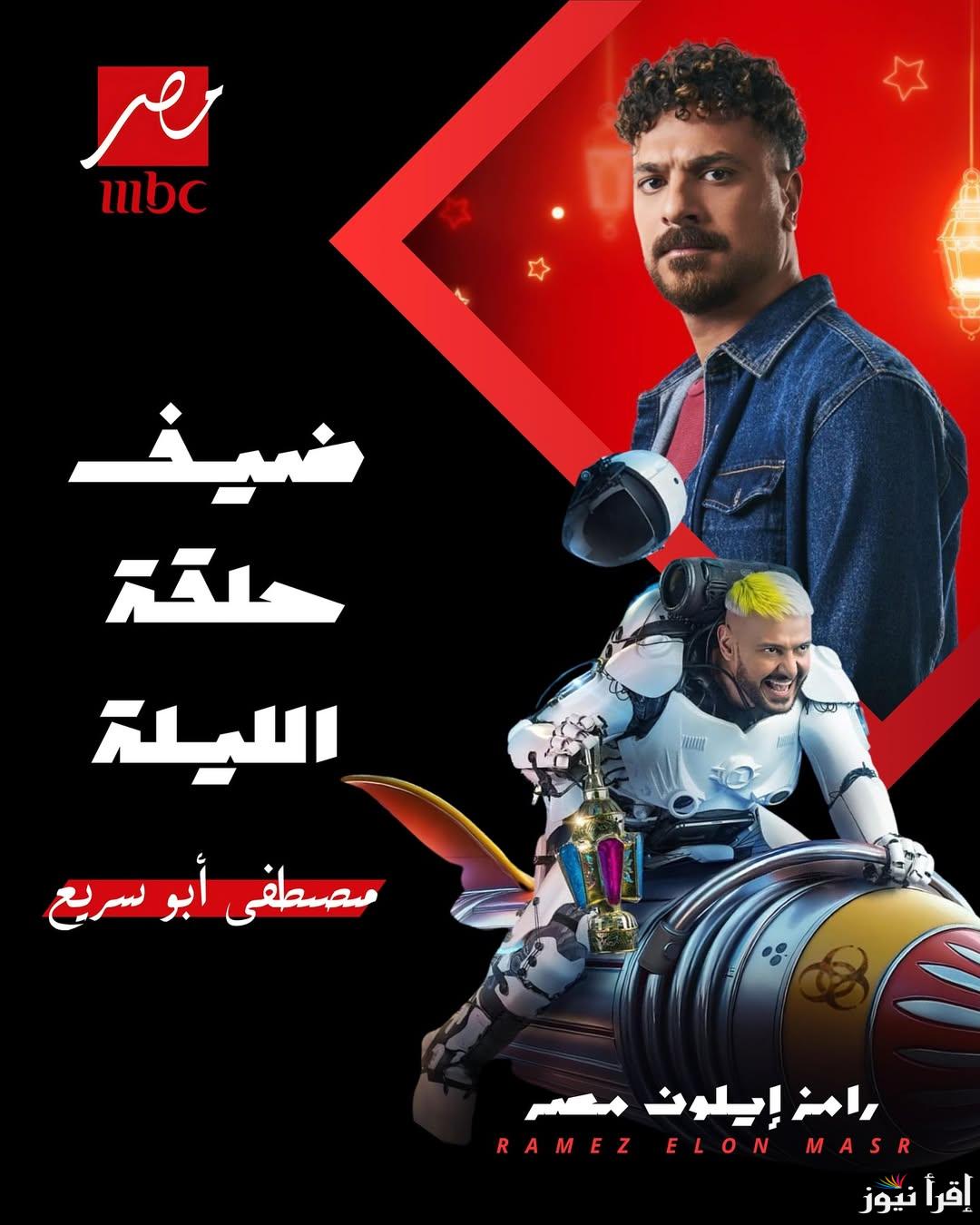 فورمه شعر مصطفى أبو سريع ؟؟ .. اجابة سؤال الحلقة 11 من برنامج رامز جلال حلقة مصطفي سريع