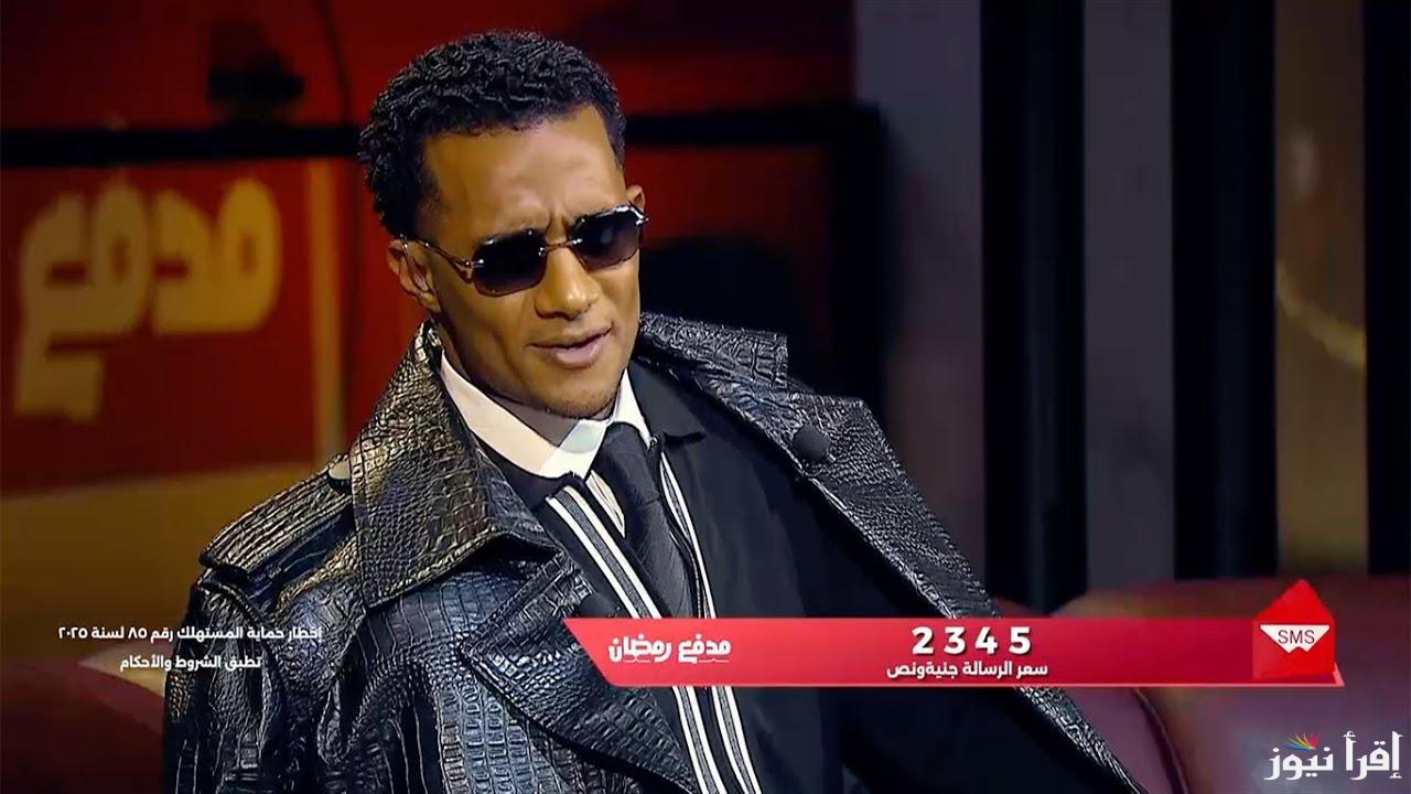 الثانية عشر .. اجابة سؤال الحلقة 12 من برنامج مدفع محمد رمضان 2025 جاوب واكسب جائزة 300 ألف جنيه