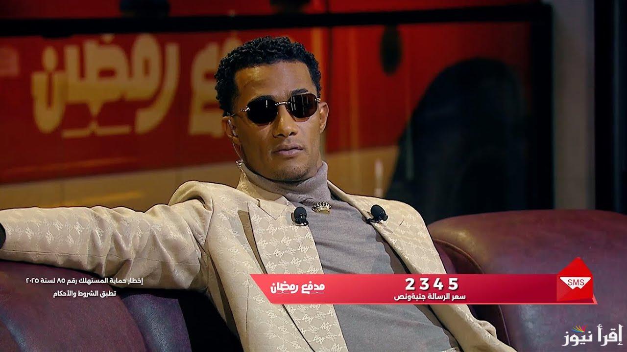حل سؤال ح13 .. اجابة سؤال الحلقة 13 من برنامج مدفع محمد رمضان 2025 والقنوات الناقلة للحلقة اليوم