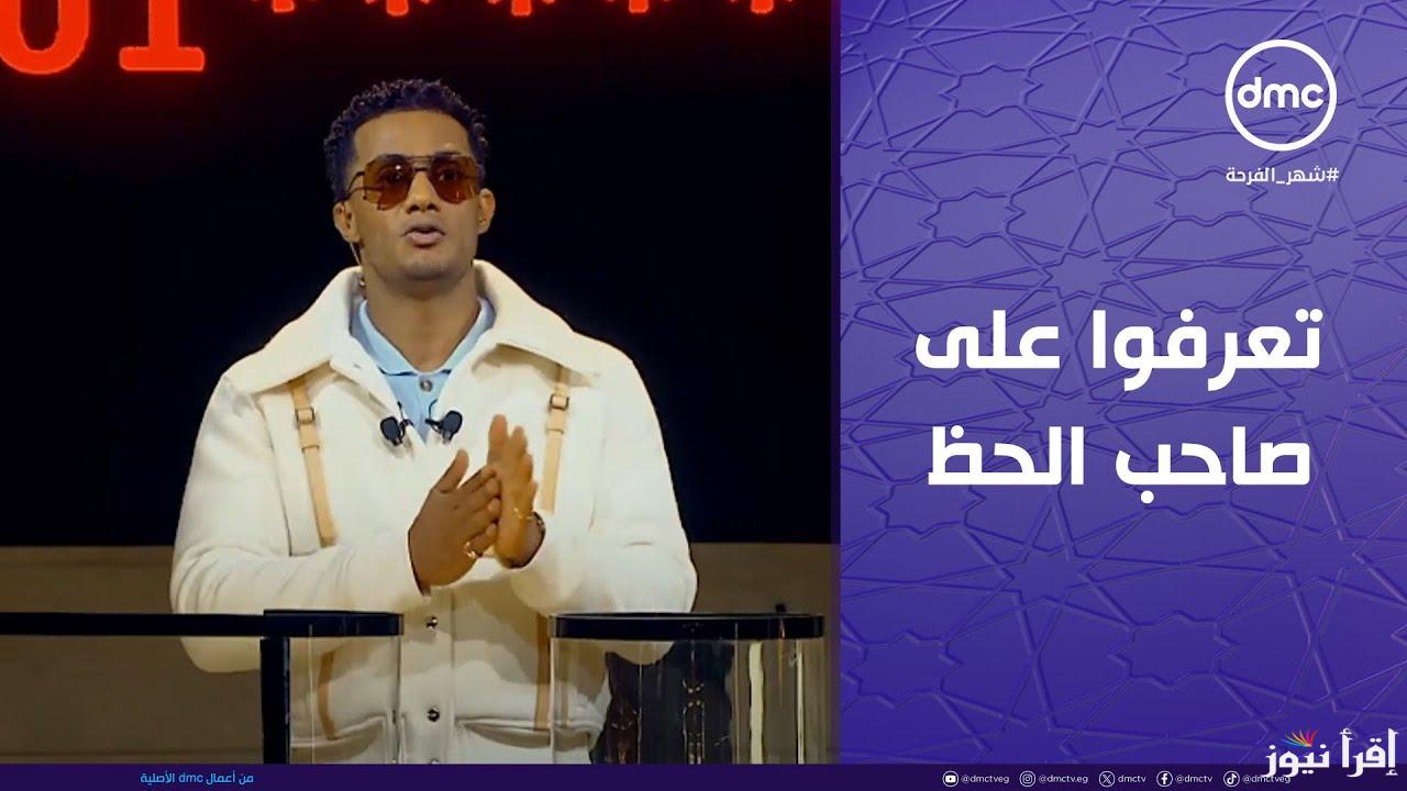 حل سؤال ح19 .. اجابة سؤال الحلقة 19 من برنامج مدفع رمضان 2025 على قناه DMC وكيفية الاشتراك في المسابقة