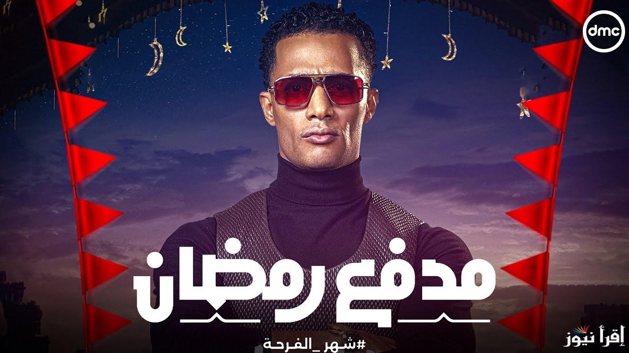 اجابة سؤال الحلقة 19 من برنامج مدفع محمد رمضان 2025 علي dmc .. جاوب واكسب