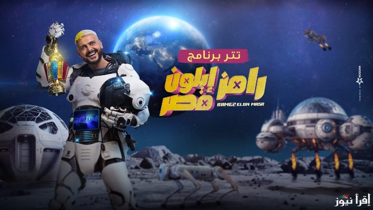 حل سؤال ح20 .. اجابة سؤال الحلقة 20 من برنامج رامز ايلون مصر 2025 برنامج رامز جلال وكسب 100 الف جنية