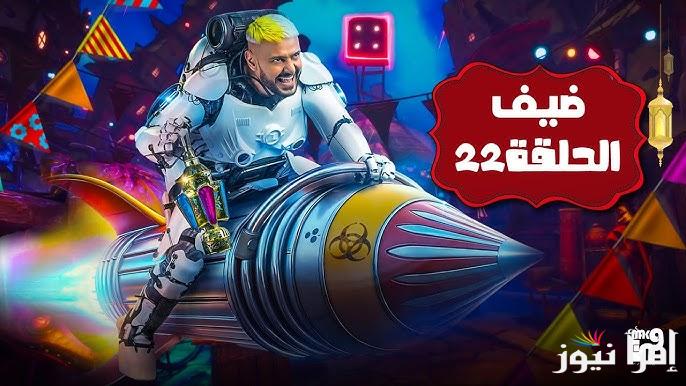 اشترك ازاي في مسابقة رامز جلال ؟؟ .. اجابة سؤال الحلقة 22 من رامز ايلون مصر رمضان 2025 والحصول علي 100 الف من ام بي سي مصر