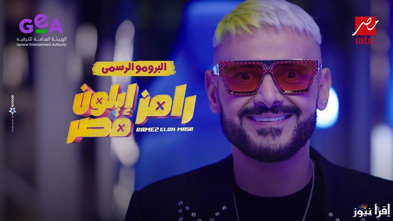 ما نوع جاكيت بدرة؟ اجابة سؤال الحلقة 23 من برنامج رامز ايلون مصر في رمضان 2025